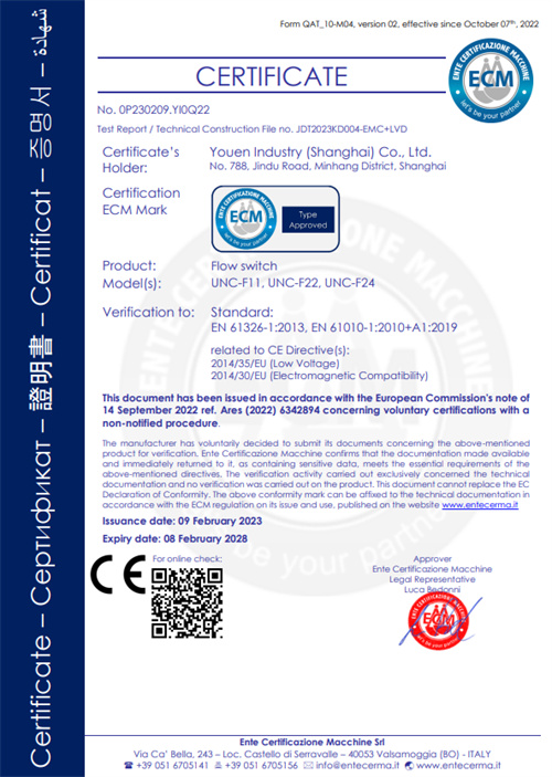 游恩实业（上海）CE认证